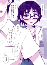 Jimi de Kawaikute, Jitsu wa Ecchi na Ore no Kanojo : page 20