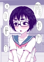 Jimi de Kawaikute, Jitsu wa Ecchi na Ore no Kanojo : page 21