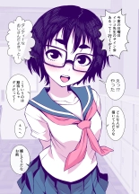 Jimi de Kawaikute, Jitsu wa Ecchi na Ore no Kanojo : page 23