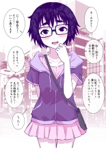 Jimi de Kawaikute, Jitsu wa Ecchi na Ore no Kanojo : page 24