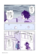 Jimi de Kawaikute, Jitsu wa Ecchi na Ore no Kanojo : page 27