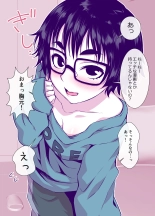 Jimi de Kawaikute, Jitsu wa Ecchi na Ore no Kanojo : page 32