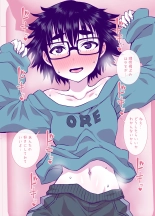 Jimi de Kawaikute, Jitsu wa Ecchi na Ore no Kanojo : page 37