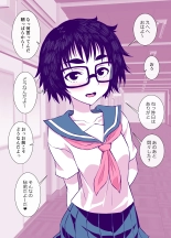 Jimi de Kawaikute, Jitsu wa Ecchi na Ore no Kanojo : page 42