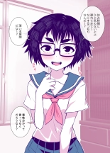 Jimi de Kawaikute, Jitsu wa Ecchi na Ore no Kanojo : page 43