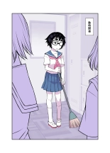 Jimi de Kawaikute, Jitsu wa Ecchi na Ore no Kanojo : page 48