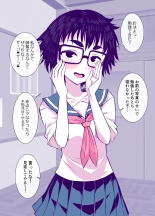 Jimi de Kawaikute, Jitsu wa Ecchi na Ore no Kanojo : page 51