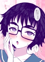 Jimi de Kawaikute, Jitsu wa Ecchi na Ore no Kanojo : page 53