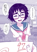 Jimi de Kawaikute, Jitsu wa Ecchi na Ore no Kanojo : page 55
