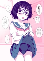 Jimi de Kawaikute, Jitsu wa Ecchi na Ore no Kanojo : page 59