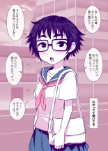 Jimi de Kawaikute, Jitsu wa Ecchi na Ore no Kanojo : page 61