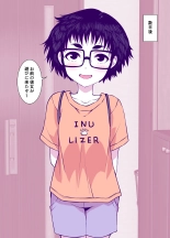 Jimi de Kawaikute, Jitsu wa Ecchi na Ore no Kanojo : page 62