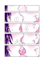 Jimi de Kawaikute, Jitsu wa Ecchi na Ore no Kanojo : page 73
