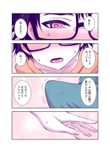 Jimi de Kawaikute, Jitsu wa Ecchi na Ore no Kanojo : page 75