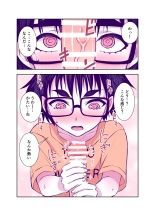 Jimi de Kawaikute, Jitsu wa Ecchi na Ore no Kanojo : page 77