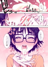 Jimi de Kawaikute, Jitsu wa Ecchi na Ore no Kanojo : page 86