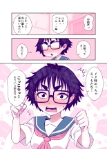 Jimi de Kawaikute, Jitsu wa Ecchi na Ore no Kanojo : page 106