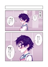 Jimi de Kawaikute, Jitsu wa Ecchi na Ore no Kanojo : page 107