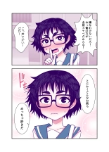 Jimi de Kawaikute, Jitsu wa Ecchi na Ore no Kanojo : page 108