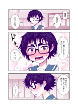 Jimi de Kawaikute, Jitsu wa Ecchi na Ore no Kanojo : page 110
