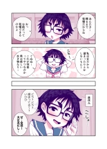 Jimi de Kawaikute, Jitsu wa Ecchi na Ore no Kanojo : page 111