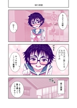 Jimi de Kawaikute, Jitsu wa Ecchi na Ore no Kanojo : page 112