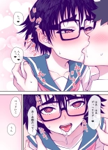 Jimi de Kawaikute, Jitsu wa Ecchi na Ore no Kanojo : page 113