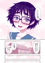 Jimi de Kawaikute, Jitsu wa Ecchi na Ore no Kanojo : page 125