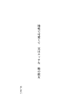 Jimi de Kawaikute, Jitsu wa Ecchi na Ore no Kanojo : page 126