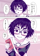 Jimi de Kawaikute, Jitsu wa Ecchi na Ore no Kanojo : page 130