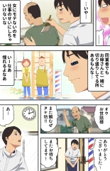 Jimi na Tokoya ni Yattekita Wakazuma? to Usugurai Tennai de... : page 5