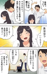 Jimi na Tokoya ni Yattekita Wakazuma? to Usugurai Tennai de... : page 19