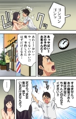 Jimi na Tokoya ni Yattekita Wakazuma? to Usugurai Tennai de... : page 61