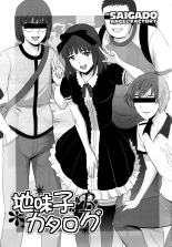 Jimiko Catalog.B : page 2