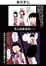 Jimiko Fuck Gekijou 2 ~Dakeba Yamitsuki ni Naru Chichi Yure Body~ : page 3