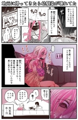 Jimoto ni Kaettekitara Osananajimi ga Kowareteta : page 6