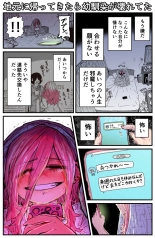 Jimoto ni Kaettekitara Osananajimi ga Kowareteta : page 21