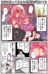 Jimoto ni Kaettekitara Osananajimi ga Kowareteta : page 32