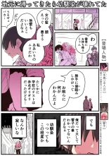 Jimoto ni Kaettekitara Osananajimi ga Kowareteta : page 34