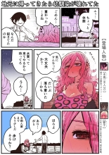 Jimoto ni Kaettekitara Osananajimi ga Kowareteta : page 38