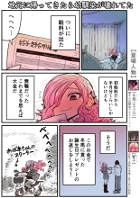 Jimoto ni Kaettekitara Osananajimi ga Kowareteta : page 86