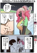 Jimoto ni Kaettekitara Osananajimi ga Kowareteta : page 134