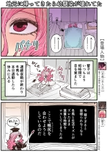 Jimoto ni Kaettekitara Osananajimi ga Kowareteta : page 141