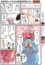 Jimoto ni Kaettekitara Osananajimi ga Kowareteta : page 214