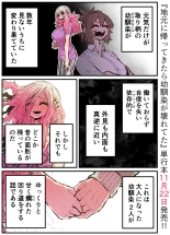 Jimoto ni Kaettekitara Osananajimi ga Kowareteta : page 235