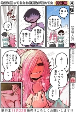 Jimoto ni Kaettekitara Osananajimi ga Kowareteta : page 239