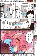 Jimoto ni Kaettekitara Osananajimi ga Kowareteta : page 241