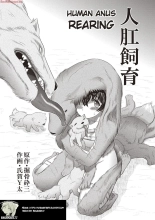 Jinkou Shiiku : page 2