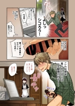 Jitome Maid-san to Love Love Ecchi : page 7
