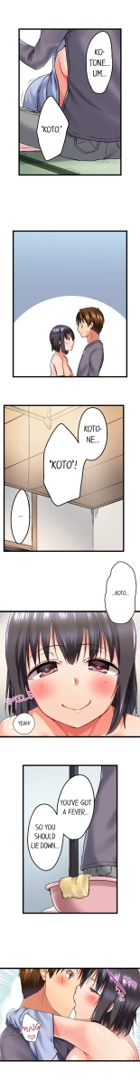 My Brother Slipped Inside Me in the Bathtub Ch. 1-78 : page 204